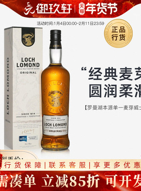 御玖轩 LOCH LOMOND罗曼湖本源单一麦芽威士忌 进口洋酒700ml