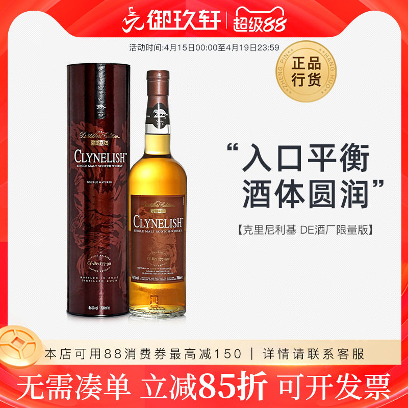 御玖轩 克里尼利基DE酒厂限量版单一麦芽威士忌小猫700ml进口洋酒