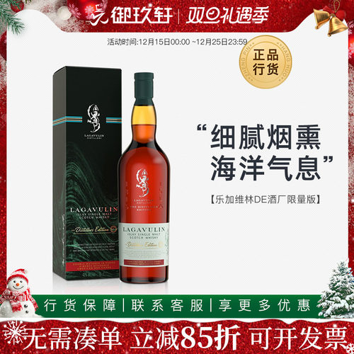 乐加维林de单一麦芽威士忌