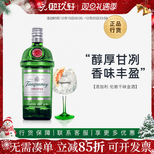 添加利伦敦干味金酒鸡尾酒调酒