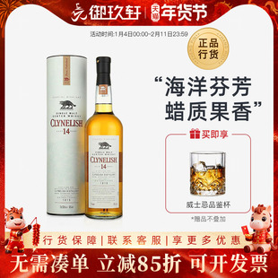 御玖轩 克里尼利基14年高地小猫洋酒苏格兰单一麦芽威士忌700ml