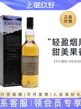 卡尔里拉15年无泥煤味威士忌
