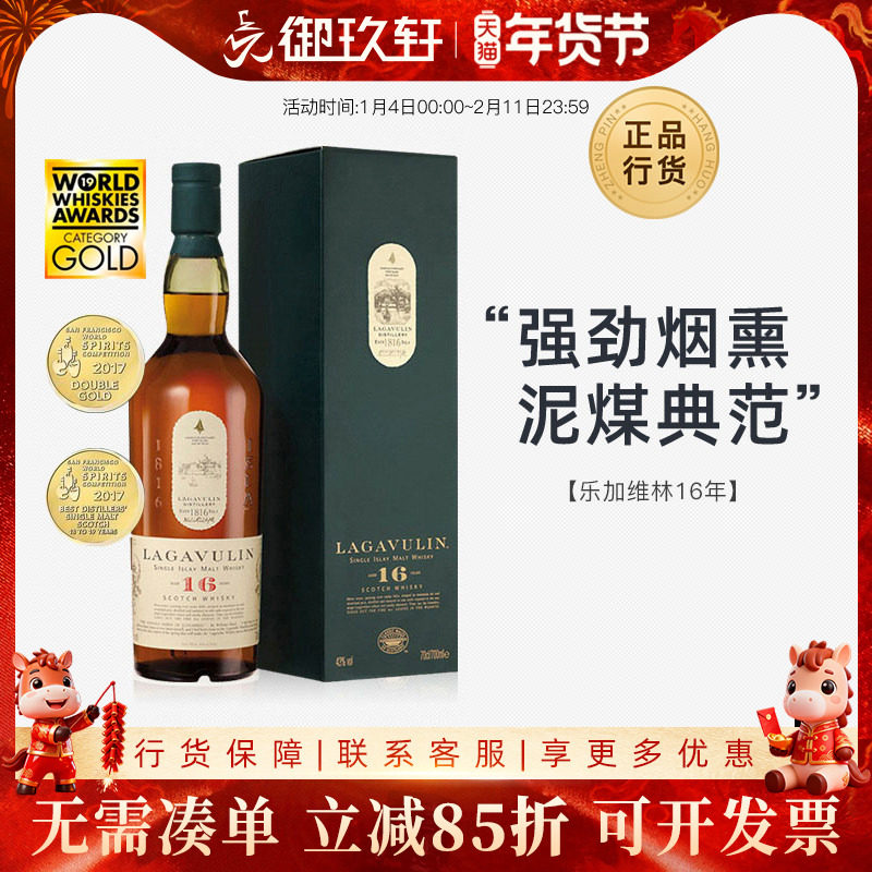 ������ Lagavulin �ּ�ά��16�굥һ��ѿ�ո�����ʿ�����700ml 488.75Ԫ
