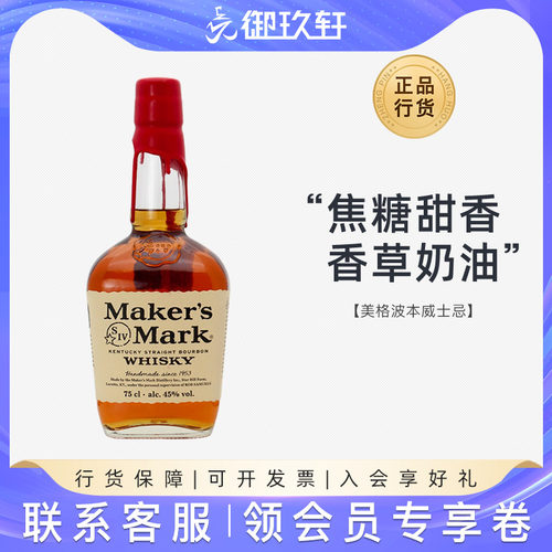 美格波本威士忌美国进口洋酒