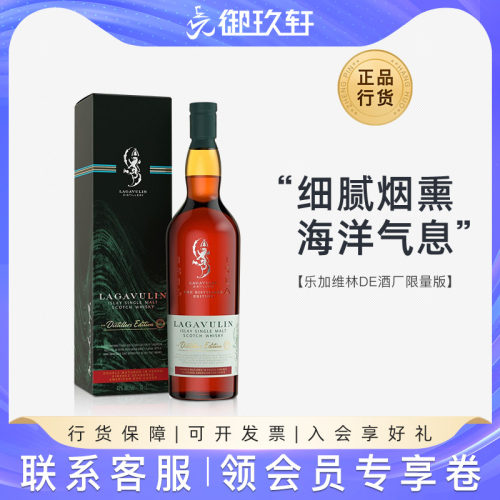 乐加维林de单一麦芽威士忌