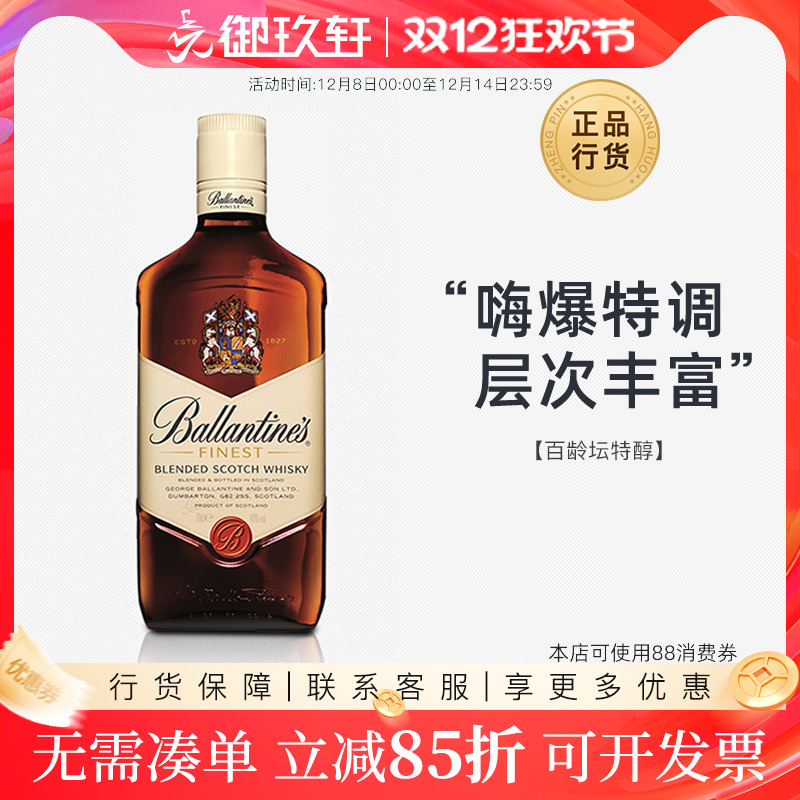 御玖轩张艺兴推荐特醇苏格兰