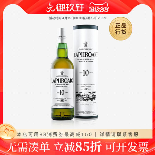 拉弗格10中文背标行货