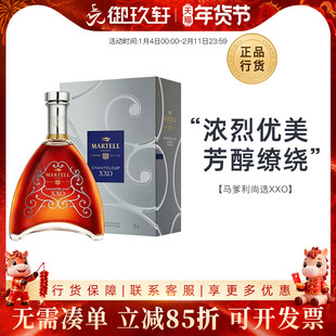 御玖轩 马爹利尚选XXO700ml MARTELL 法国原装进口干邑白兰地