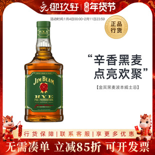 御玖轩 金宾黑麦波本威士忌占边黑麦威士忌700ml美国进口洋酒