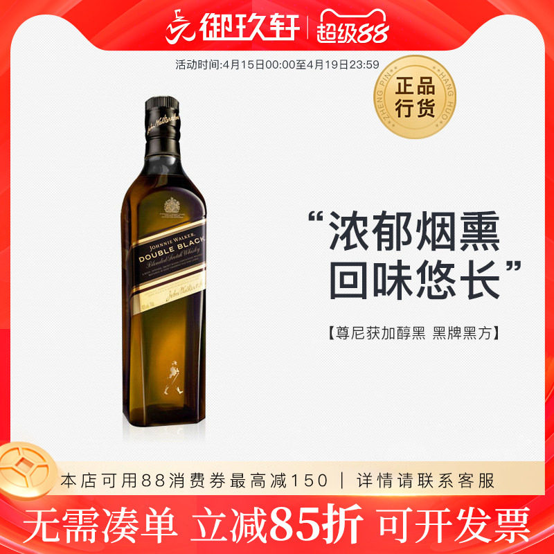 御玖轩 尊尼获加醇黑 黑牌黑方威士忌700ml洋酒Johnnie Walker