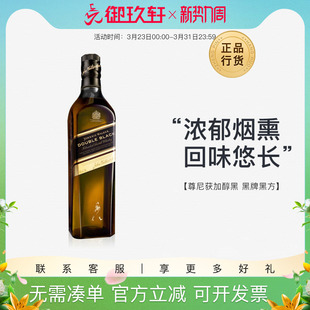 Walker 黑牌黑方威士忌700ml洋酒Johnnie 御玖轩 尊尼获加醇黑
