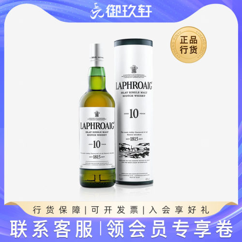 拉弗格10中文背标行货