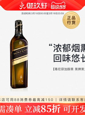 御玖轩 尊尼获加醇黑 黑牌黑方威士忌700ml洋酒Johnnie Walker