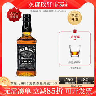 御玖軒 杰克丹尼威士忌JackDaniels可樂(lè)桶調(diào)酒美國(guó)進(jìn)口洋酒500ml
