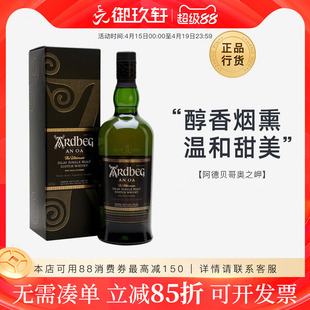御玖轩 阿贝奥之岬艾雷岛苏格兰单一麦芽威士忌雅伯洋酒