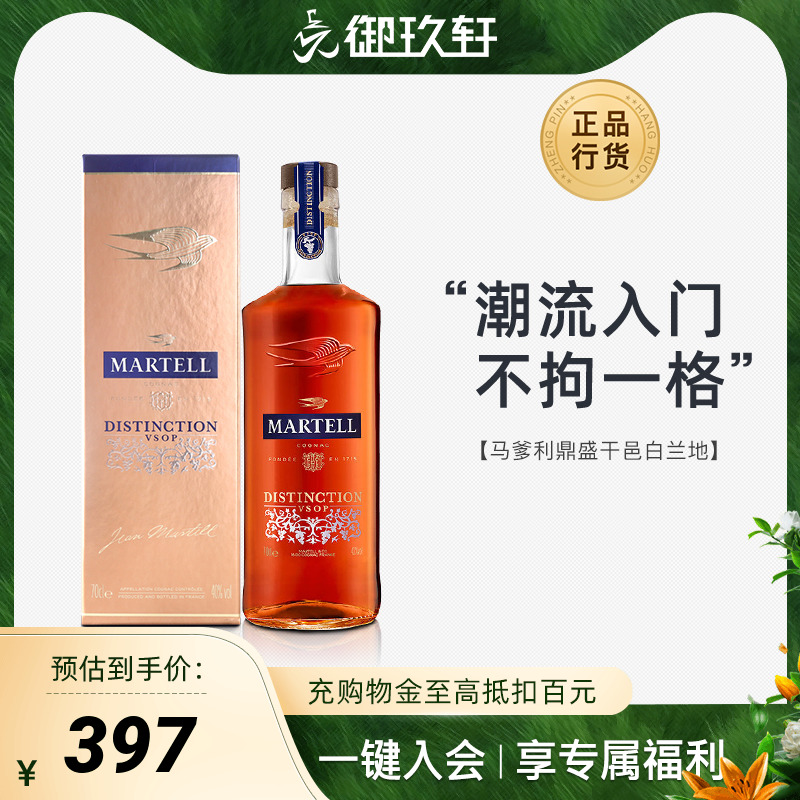 御玖轩 Martell马爹利鼎盛vsop白兰地700ml法国原装进口洋酒 酒类 白兰地/Brandy 原图主图