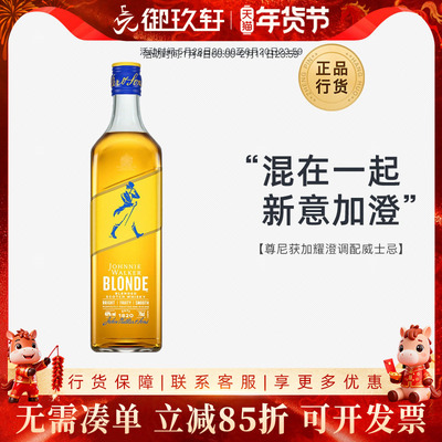 尊尼获加耀澄调配型威士忌