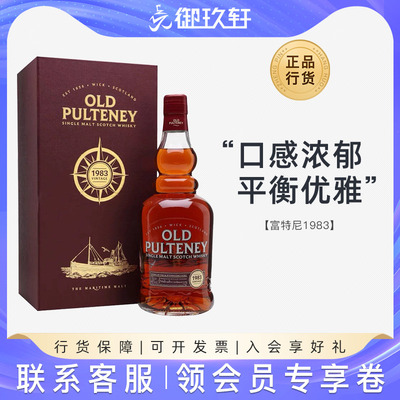 老福特尼酒苏格兰单一麦芽威士忌
