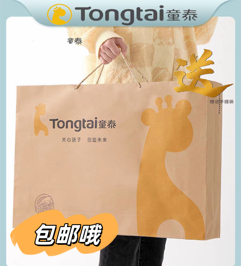 童泰礼盒手提袋婴儿衣服牛皮纸袋子宝宝用品专柜正品礼品袋子,包装,纸手提袋,淘宝优惠券,粉丝福利购,淘宝优惠卷