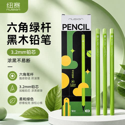 得力纽赛黑木铅笔小绿杆一二年级小学生专用初学者高端hb幼儿园2B铅笔儿童练字无铅毒不易断绘图考试素描铅笔