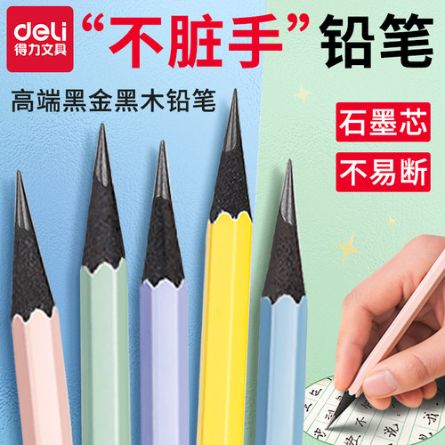 得力纽赛黑木铅笔无铅毒石墨