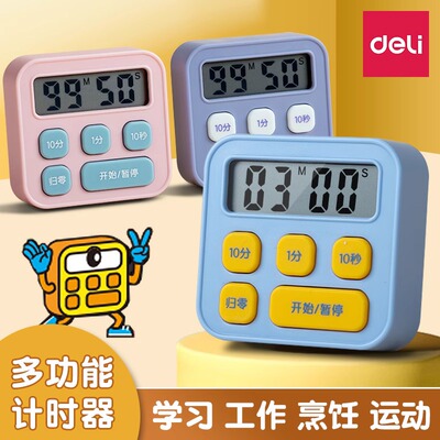 新品得力学习计时器倒计时小学生自律神器2025新款定计时器学习专用定时器厨房闹钟时钟三合一