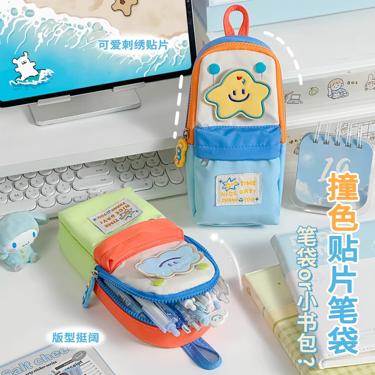 三年二班撞色贴片笔袋高颜值学生专用大容量ins风新款文具袋笔盒