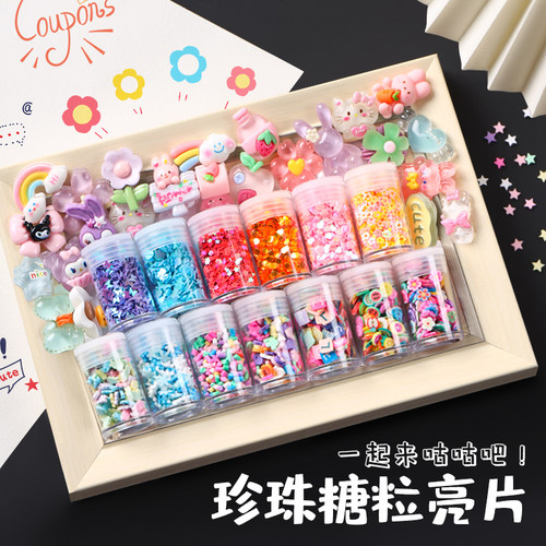 奶油胶咕卡珍珠糖粒diy材料套装