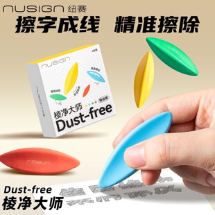 得力纽赛棱净大师橡皮擦无屑超干净小学生专用三角棱形擦拭成条集屑像皮不留痕幼儿园儿童美术素描高颜值象皮