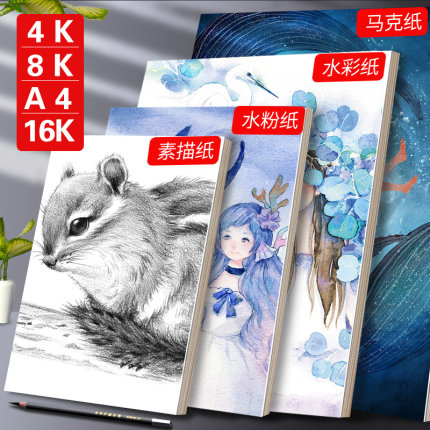 100张亚鑫8k素描纸150克加厚8开铅画纸 美术素描纸画纸彩铅绘画专用4K画纸包邮四八开批发速写学生用水粉纸