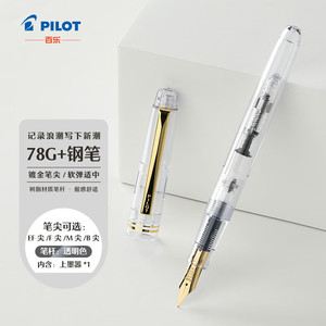 百乐（PILOT）FP-78G+钢笔复古学生书法练字笔商务办公签字笔商务
