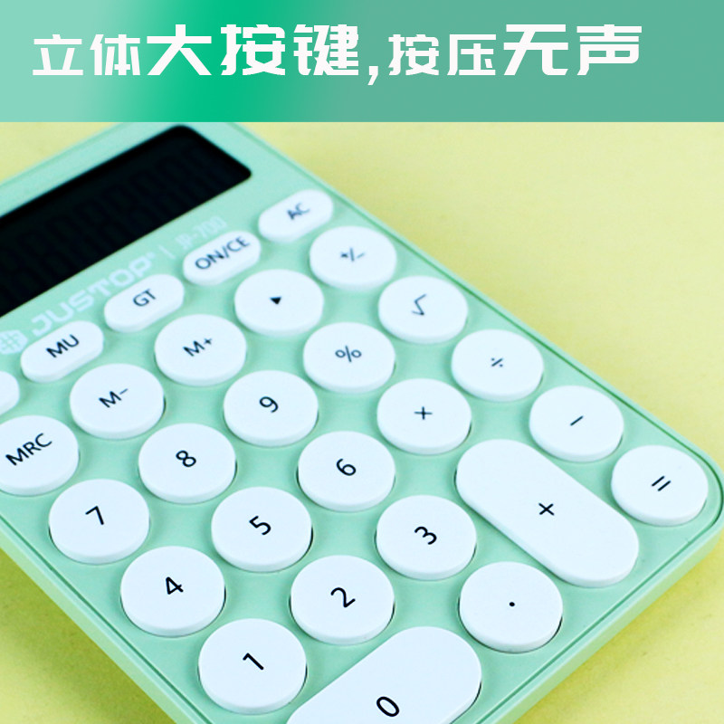 高颜值简约计算机办公学生专用计算器迷你可爱大屏幕按键静音防滑
