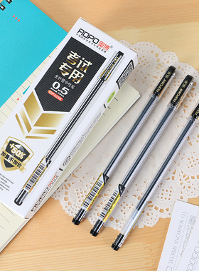 奥博GP-2258考试专用中性笔 0.5mm全针管中性笔 黑色中性笔