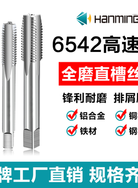 汉鸣直槽机用丝锥细牙丝锥m14M15M16M17M18M19M20M21M22M23M24M25