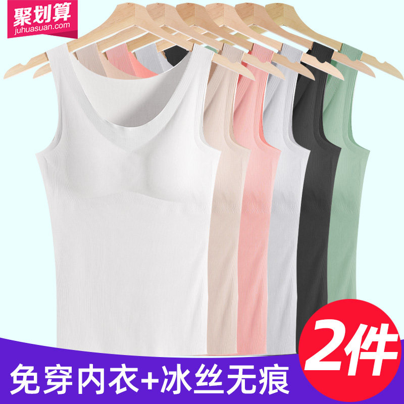 无痕吊带背心女夏外穿bra杯罩一体式带胸垫冰丝薄款内衣抹胸内搭