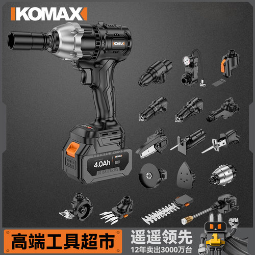 科麦斯电动扳手轮胎汽修工具