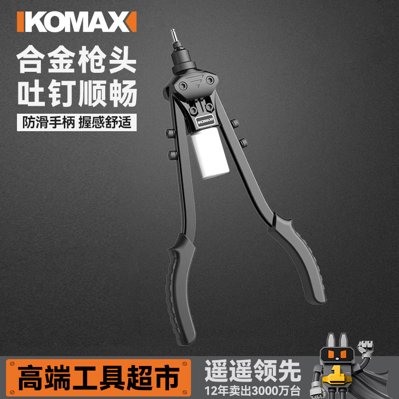 铆钉枪工业级拉钉枪手动拉铆枪铝合金钉铆枪拉丁枪家用工具打钉器