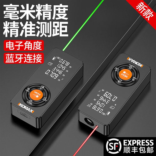 【测距仪NO..1】30天免费试用