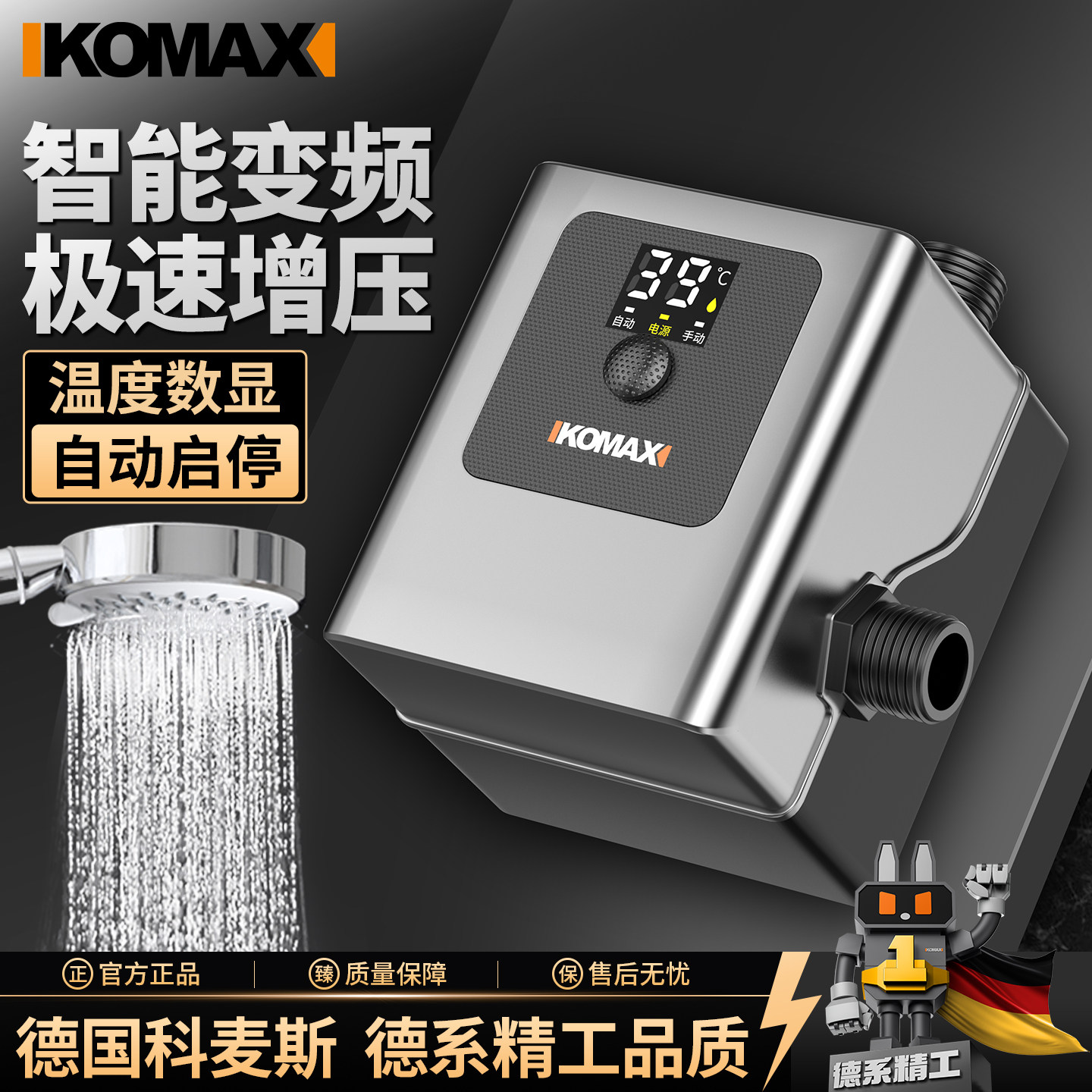 增压泵家用全自动静音小型太阳能花洒热水器自来水抽水管道加压泵