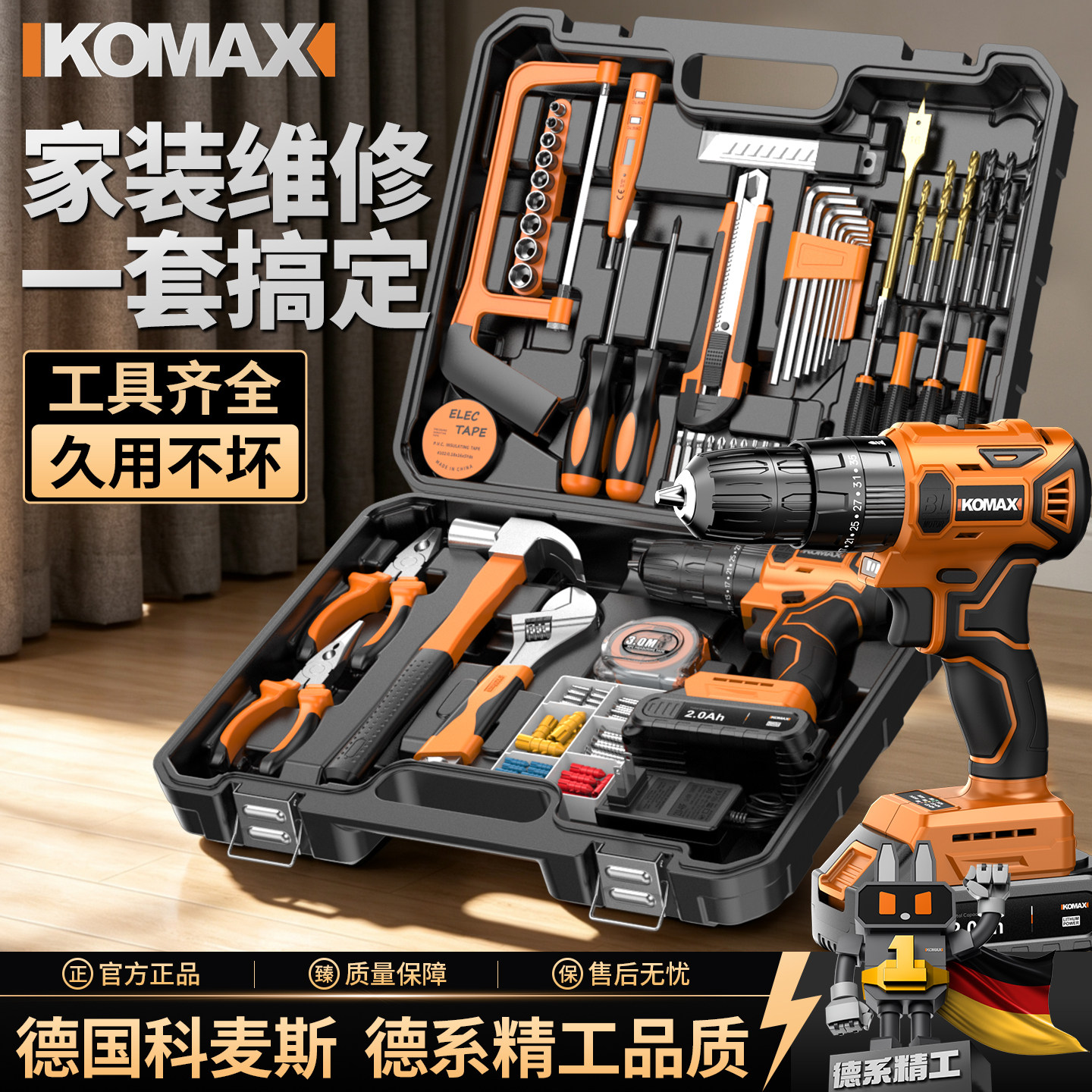 家用工具套装电工组合电钻五金维修大全电动螺丝刀工具箱万用全套										