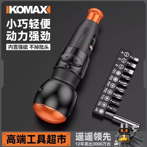 充电式家用迷你电动螺丝批