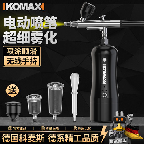 绘画喷笔枪油漆颜料美甲喷枪机