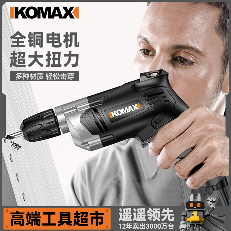 手电钻插电大功率冲击钻家用小型220v手枪钻多功能电钻电动螺丝刀