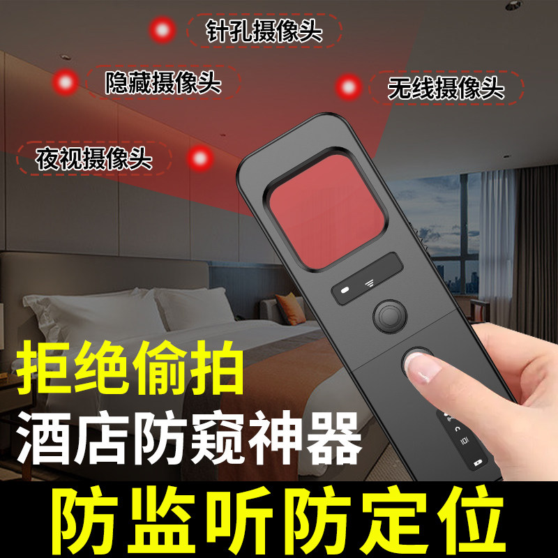 反窃听防偷拍检测仪红外摄像头监控信号gps检测器汽车定位探测仪