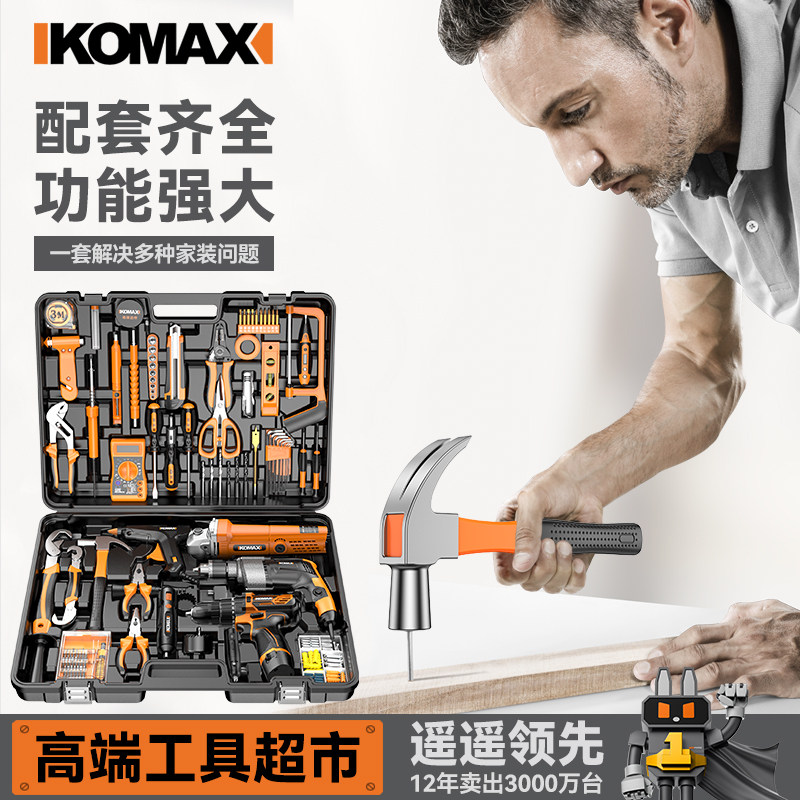 科麦斯家用电钻电动手工具套装五金电工专用维修多功能工具箱木工