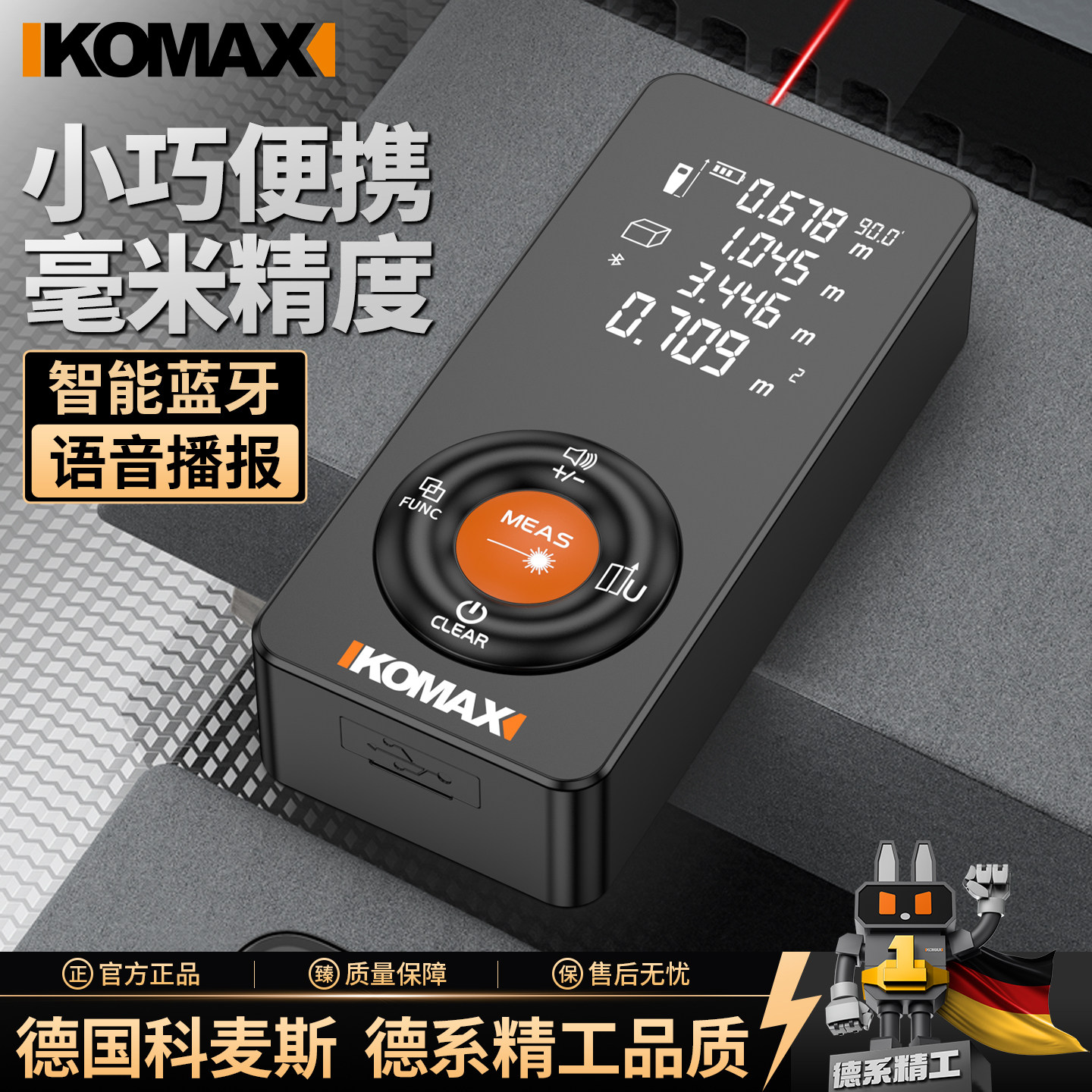 激光测距仪红外线测量仪工业级高精度锂电量房神器手持式测量仪器