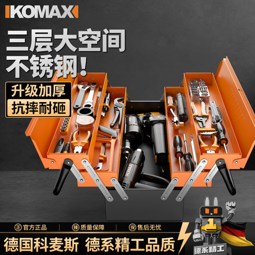 不锈钢工具箱多功能家用收纳箱