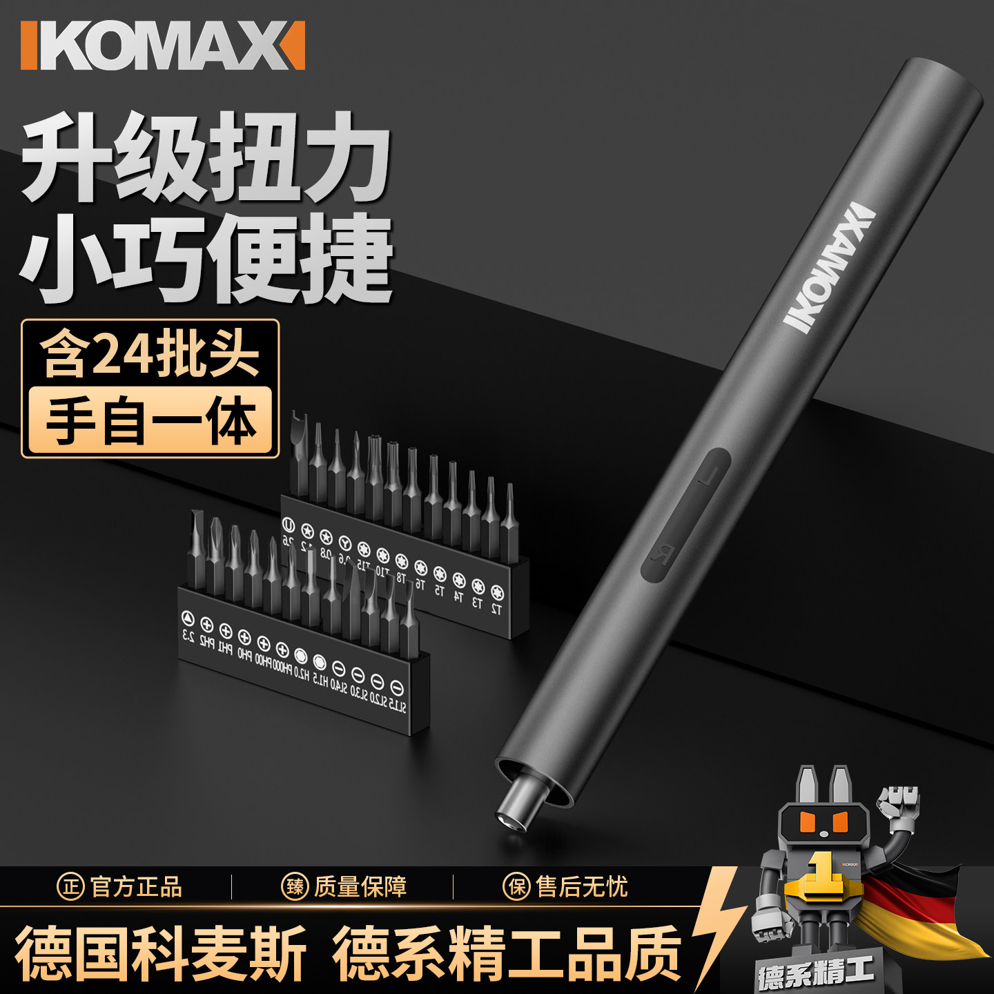 电动螺丝刀充电式家用小型电钻起子迷你多功能自动螺丝批套装工具