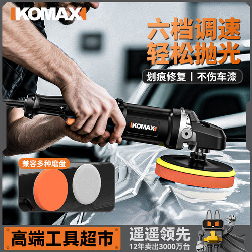汽车抛光机手持平面封釉打蜡机漆面玻璃划痕修复专用美容打蜡工具