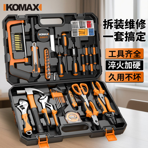 【用坏换新】家用工具箱套装